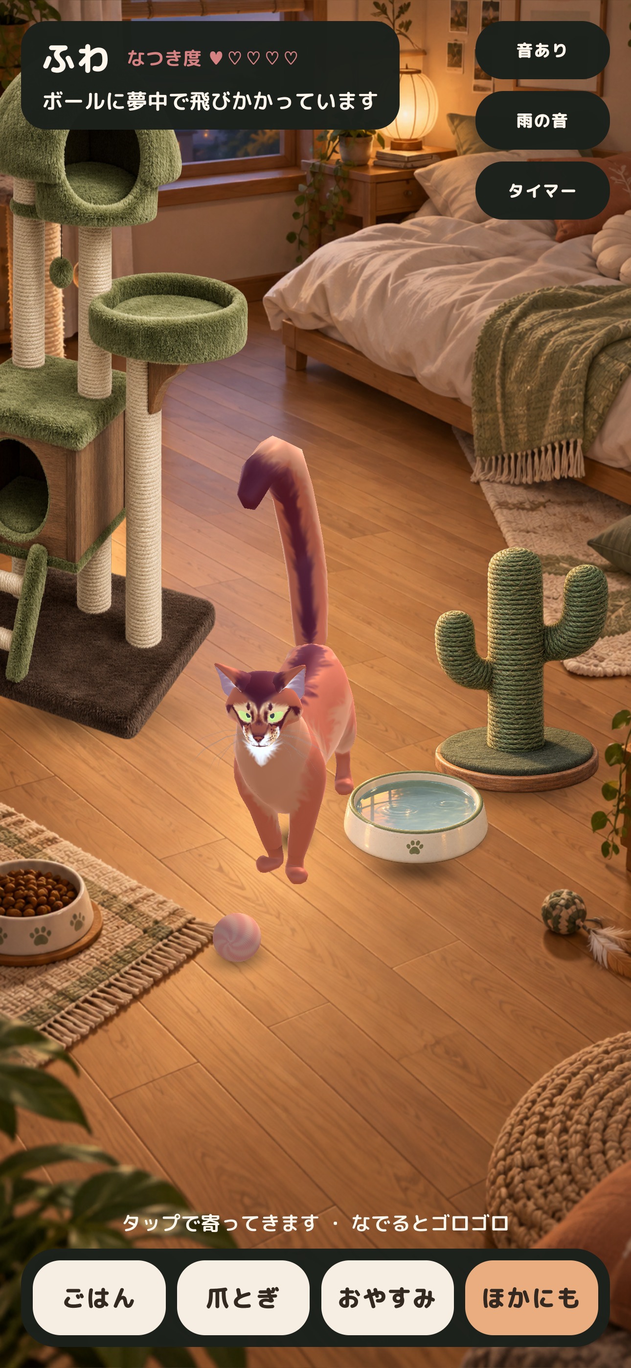 毛糸玉に飛びかかる猫